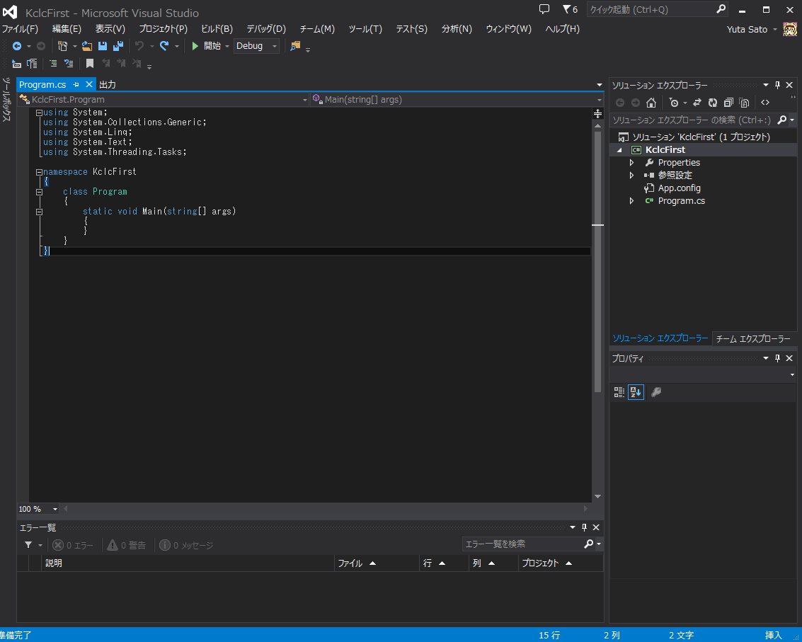 Visual Studio 2013 での例3